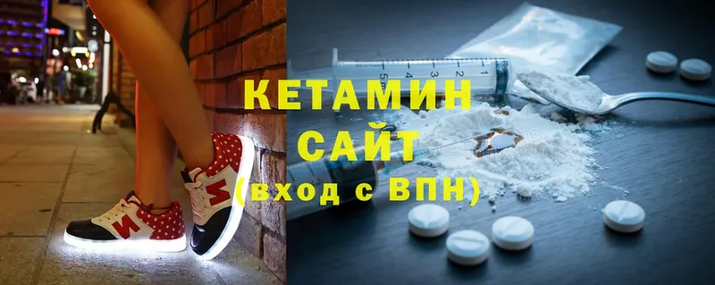 КЕТАМИН ketamine  что такое   Галич 