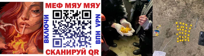 Мефедрон мяу мяу Галич